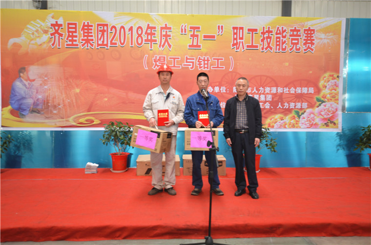 集團黨委書記文家志同志頒發一等獎的榮譽證書和獎品