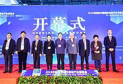2019中国国际城市停车产业博览会今日在京开幕 湖北齐星智能参展