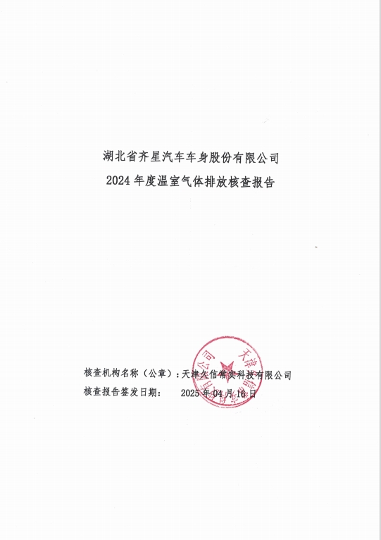 微信截圖_20250522171020