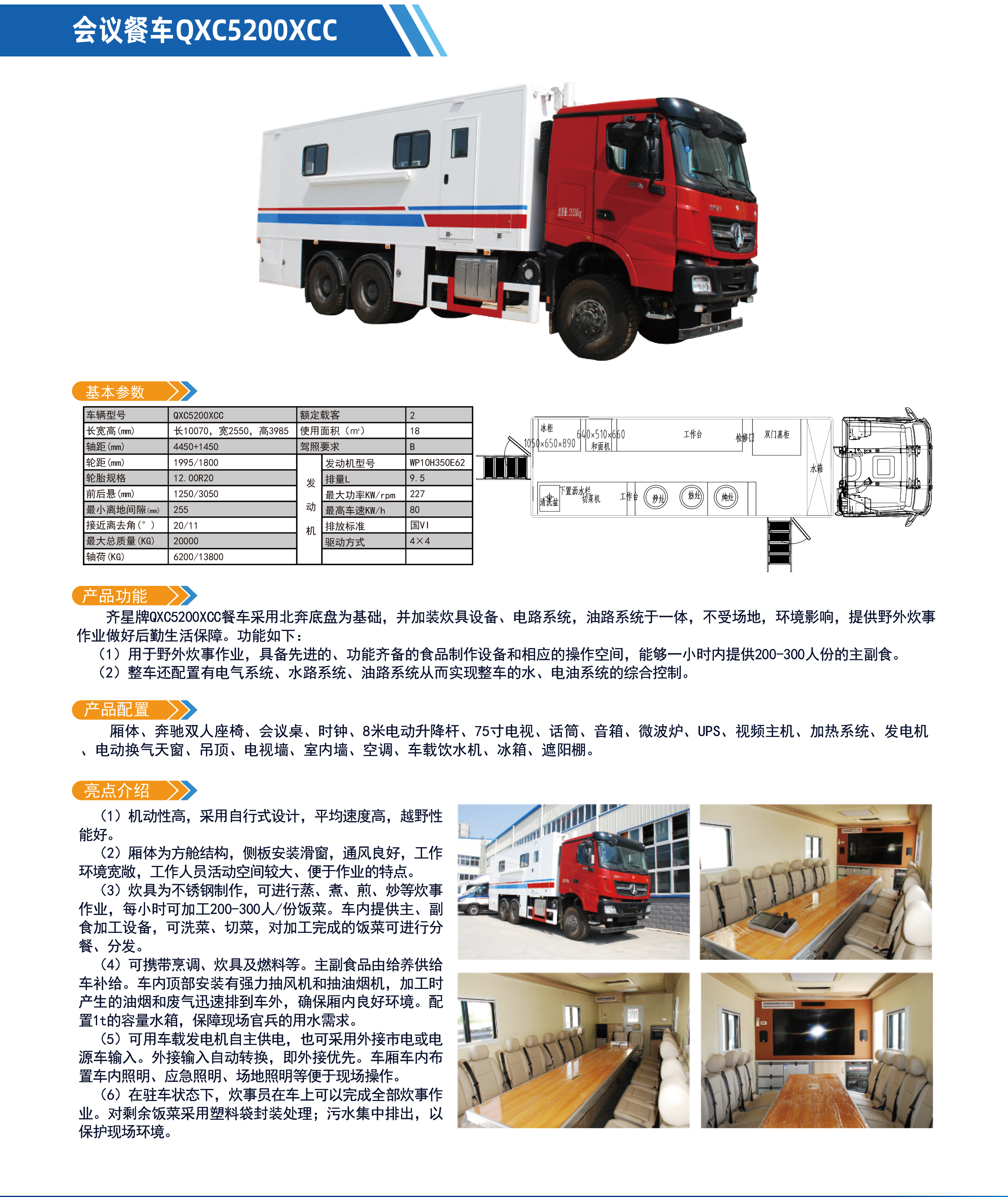 會(huì)議餐車(chē)QXC5200<em></em>xCC