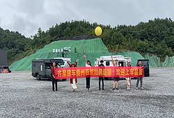 贵州毕节百里杜鹃 齐星巡展收官在即 车友奔赴即提即游