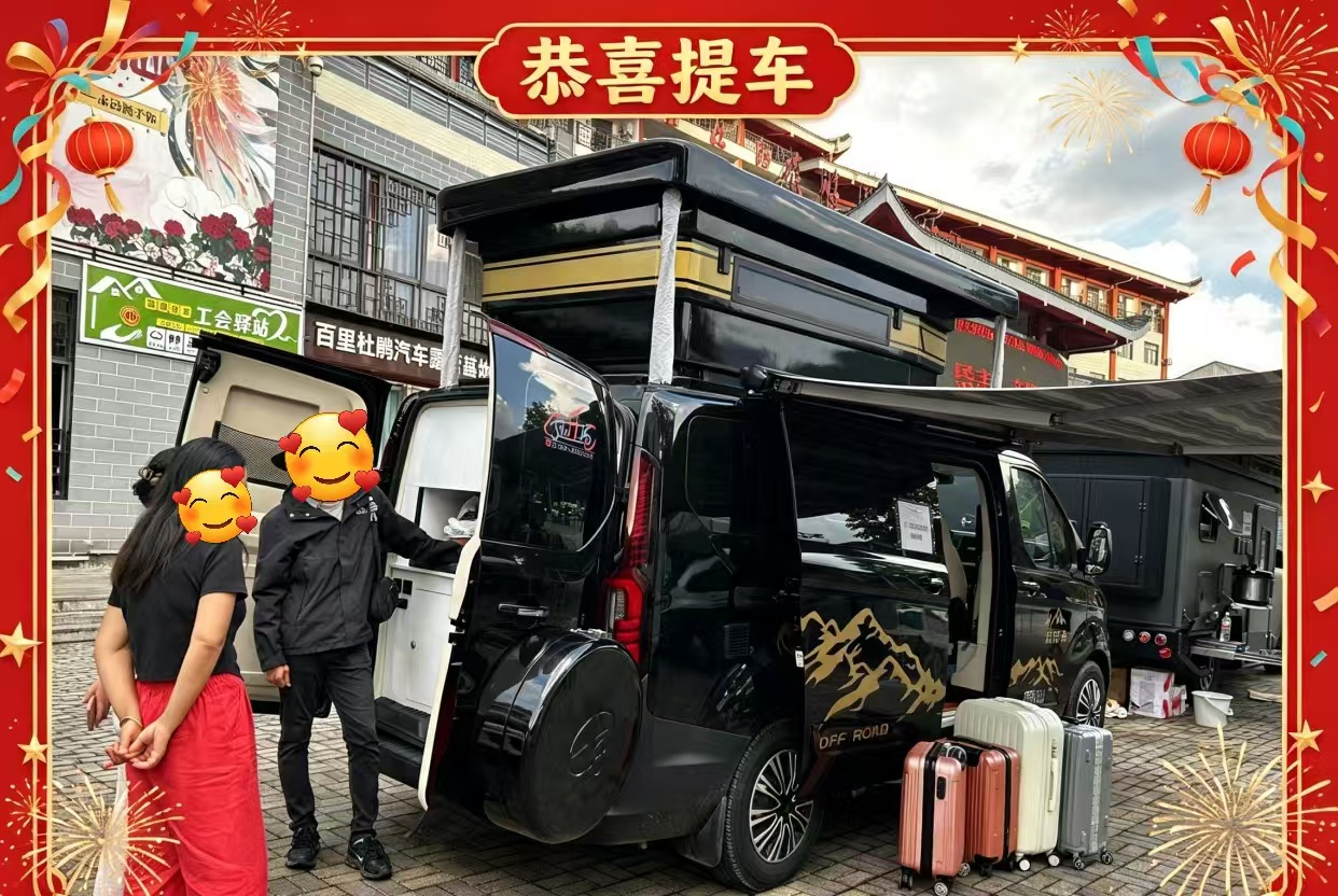 加装提车了